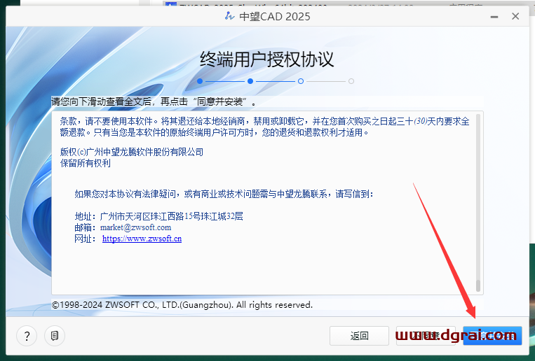 中望CAD2025简体中文版下载与ZWCAD2025安装教程