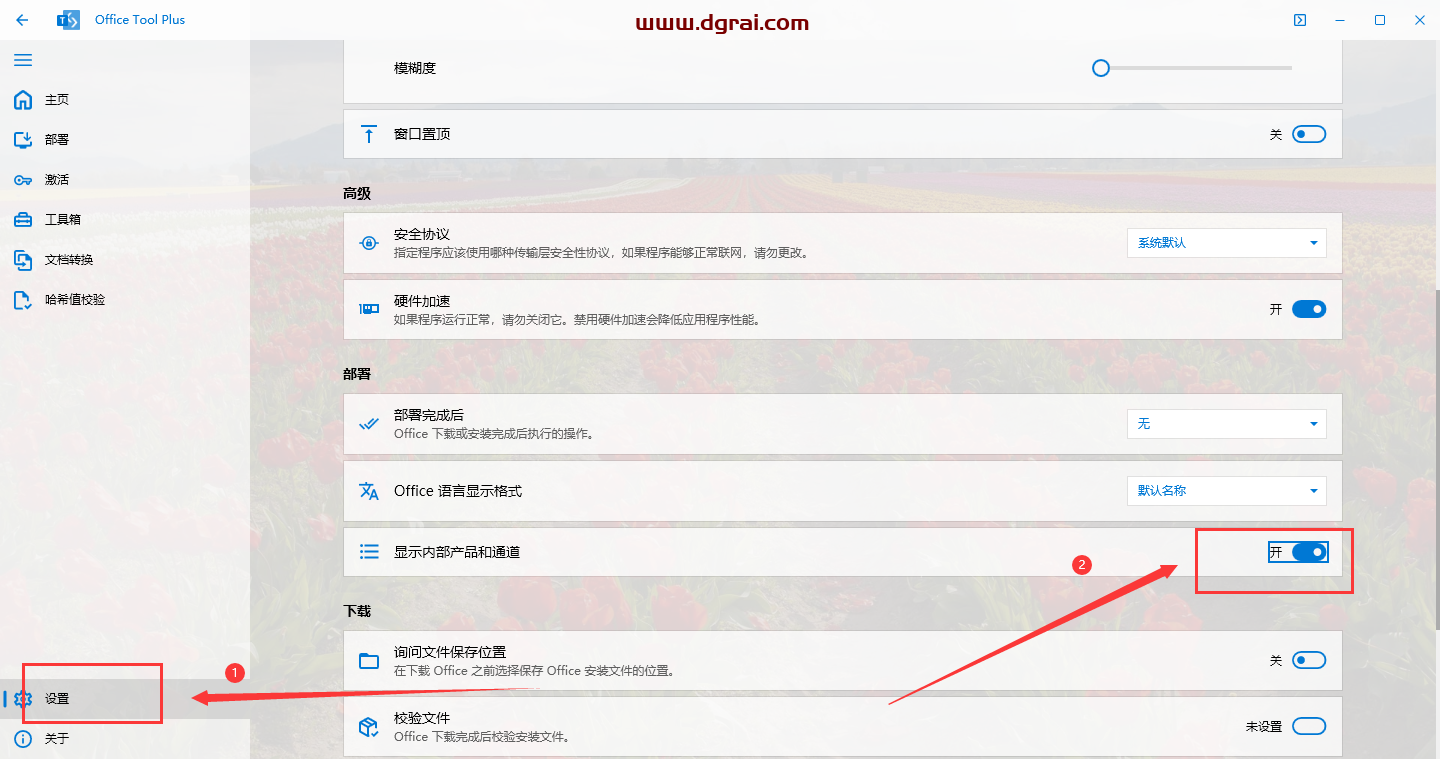 Project 2024安装包下载与Microsoft Project2024专业版安装教程