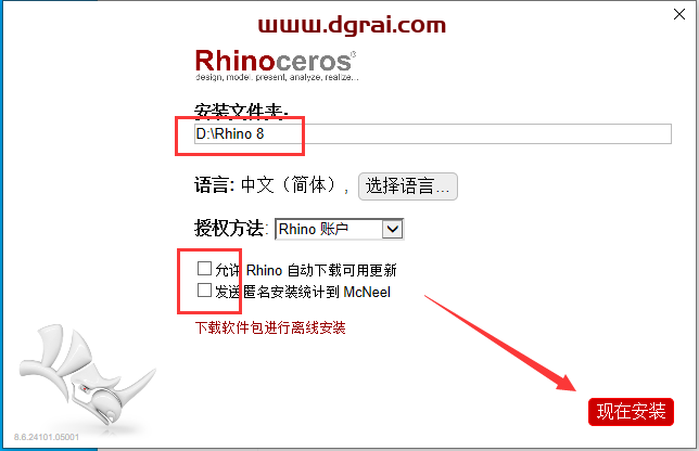 Rhino 8.6学习版下载与犀牛v8.6安装教程