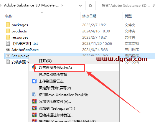 Adobe Substance 3D Modeler v1.9.0安装包下载与安装教程