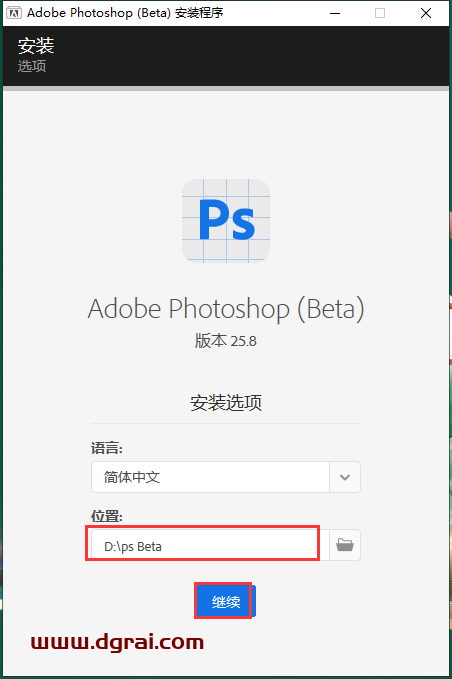Adobe Photoshop Beta 2024 v25.8(测试版)下载与PS2024安装教程