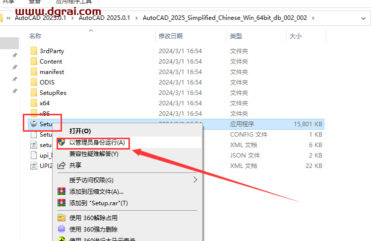AutoCAD 2025.0.1安装包下载与CAD2025安装教程