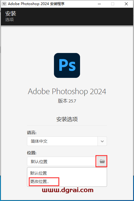 Adobe Photoshop 2024 v25.7.0 正式版下载与PS2024安装教程