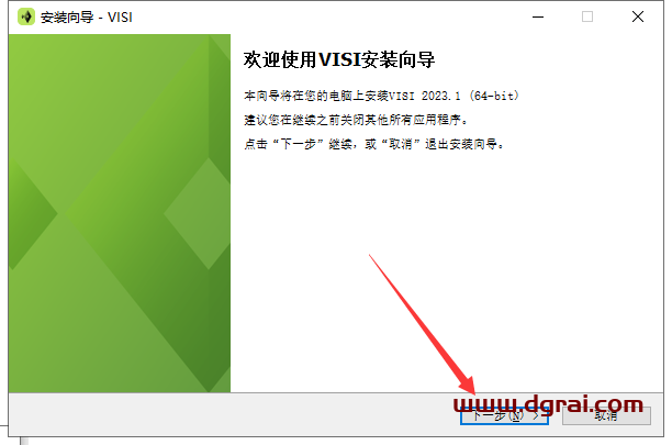 Vero VISI 2023 中文学习版下载与安装教程