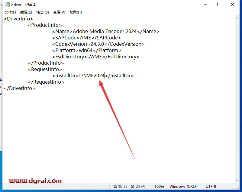 Adobe Media Encoder 2024 v24.3.0中文版下载与ME2024安装教程