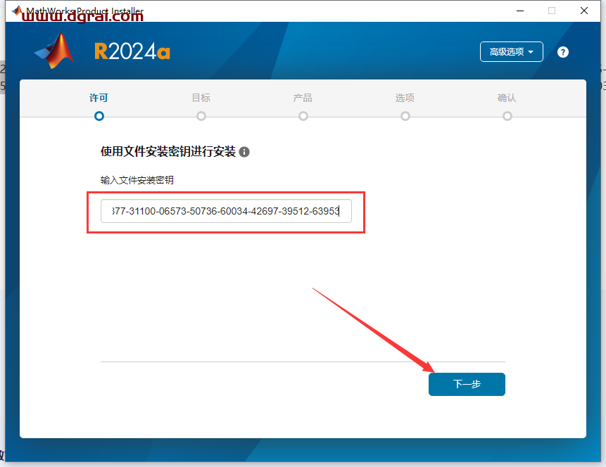 MATLAB 2024a中文版下载与安装教程