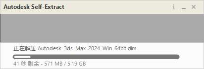 Autodesk 3dsMax 2024.1简体中文版下载与安装教程