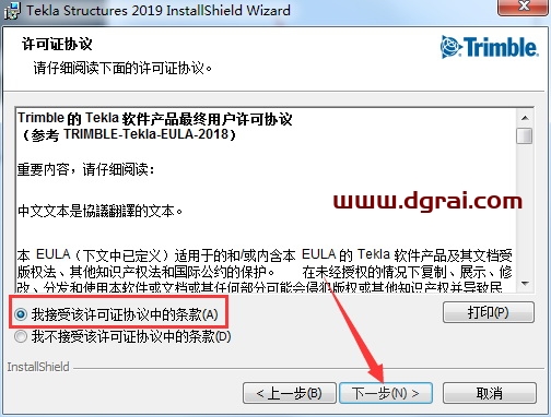 Tekla structures 2019安装包下载与Tekla2019安装教程