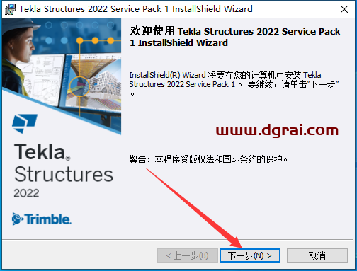 Tekla structures 2022 SP0中文版下载与Tekla2022安装教程