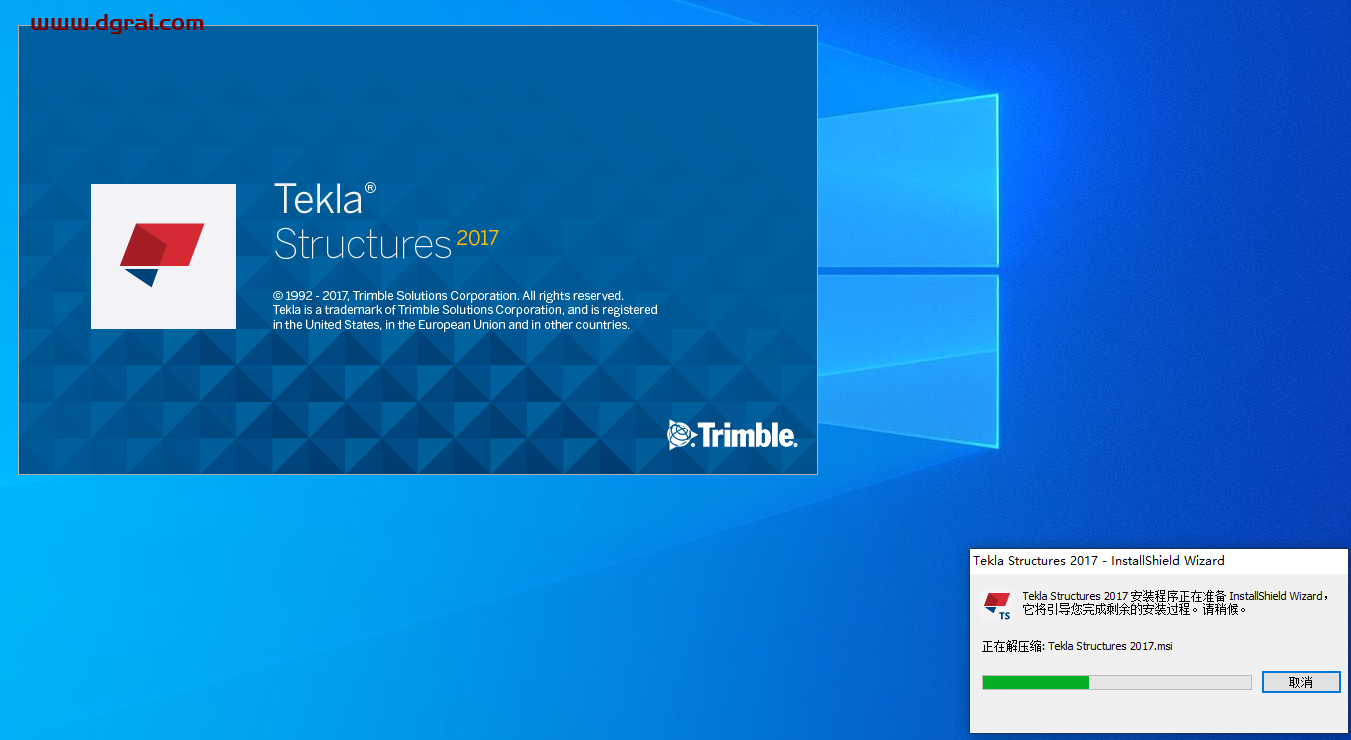 Tekla structures2017绿色版下载与Tekla2017安装教程