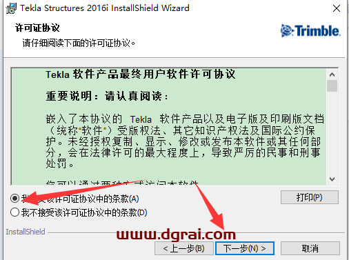 Tekla structures2016中文汉化版下载与Tekla2016安装教程