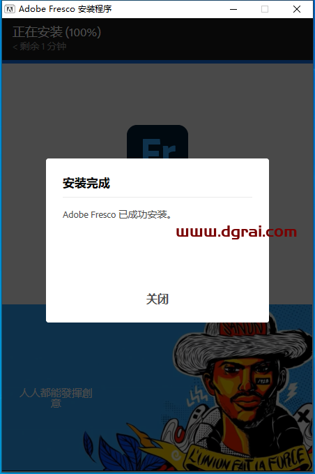Adobe Fresco 5.5.0 中文学习版下载与安装教程