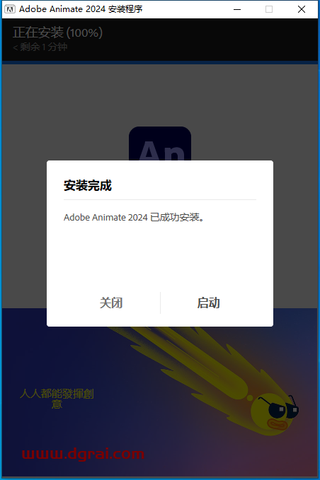 Adobe Animate 2024 v24.0.2中文学习版下载与An2024安装教程