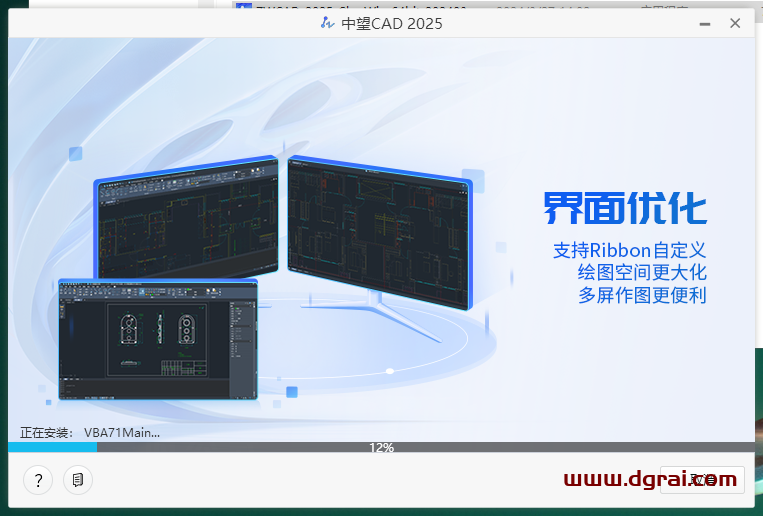 中望CAD2025简体中文版下载与ZWCAD2025安装教程