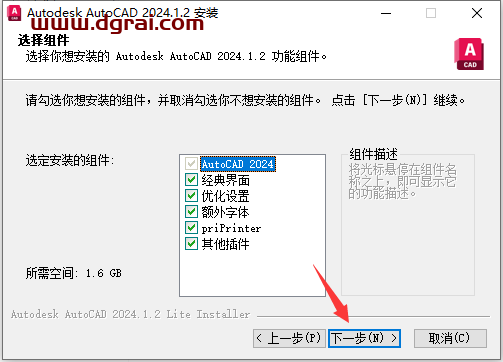 AutoCAD2024 精简版下载与CAD2024安装教程