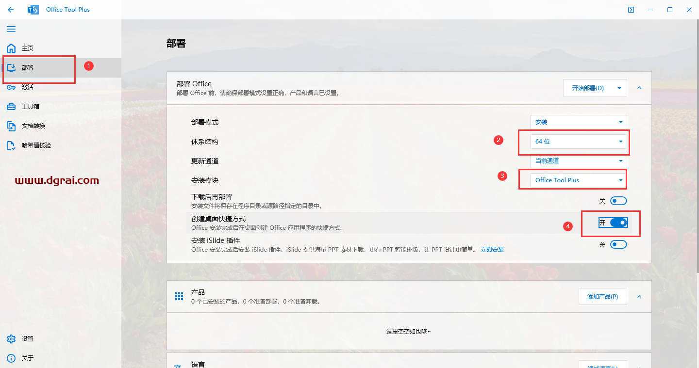 Project 2024安装包下载与Microsoft Project2024专业版安装教程
