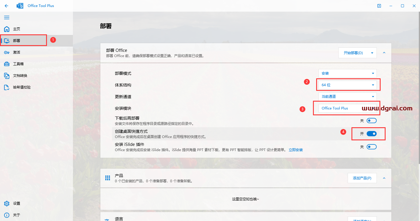 Microsoft Visio 2024安装包下载与Visio2024安装教程