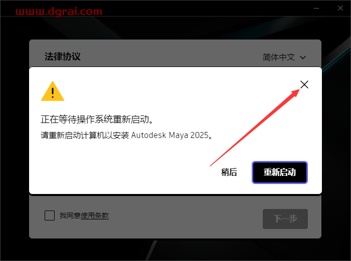 Autodesk Maya 2025 安装包下载与玛雅2025安装教程