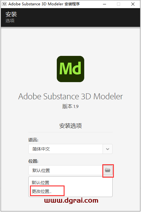 Adobe Substance 3D Modeler v1.9.0安装包下载与安装教程