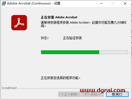 Adobe Acrobat 2024.002.20687完整版下载与安装教程
