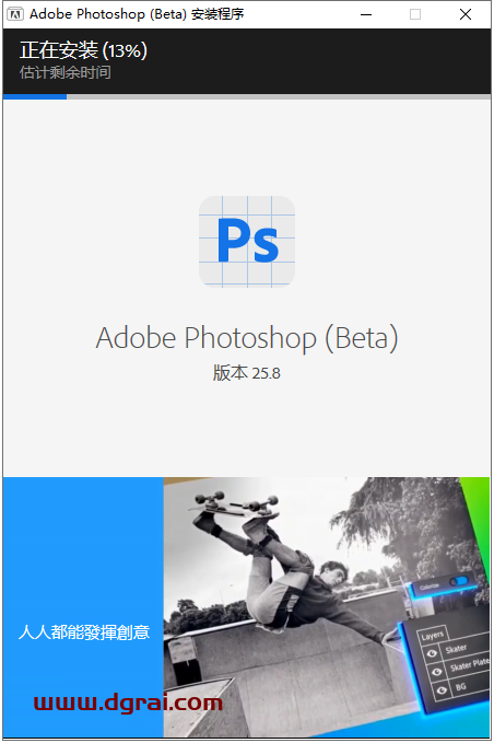 Adobe Photoshop Beta 2024 v25.8(测试版)下载与PS2024安装教程