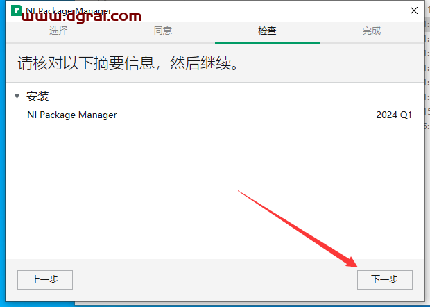 LabVIEW 2024下载与LabVIEW 2024安装教程