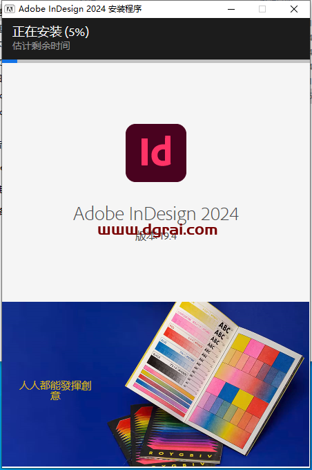 Adobe InDesign 2024 v19.4.0安装包下载与ID2024安装教程