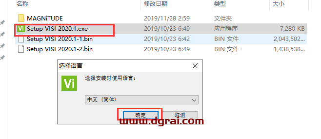 vero visi 2020绿色版下载与安装教程