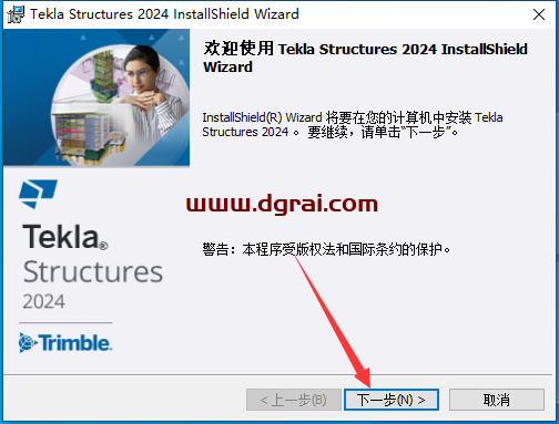 Tekla Structures 2024中文学习版下载与Tekla2024安装教程