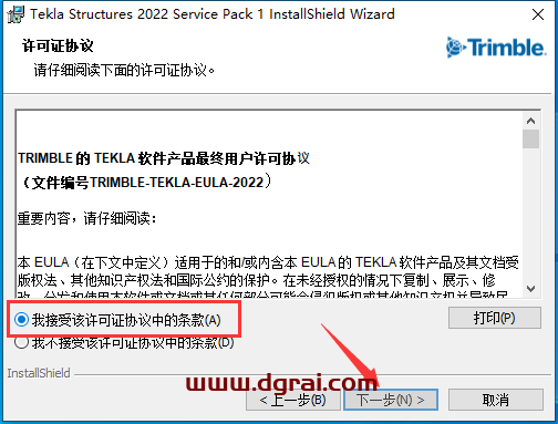 Tekla structures 2022 SP0中文版下载与Tekla2022安装教程