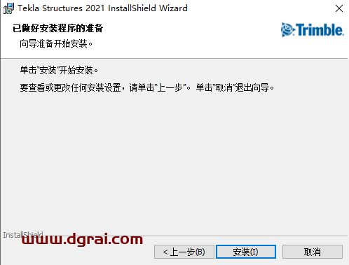 Tekla structures2021完美学习版下载与Tekla2021安装教程