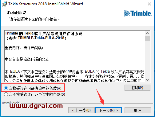 Tekla structures2018汉化版下载与Tekla2018安装教程