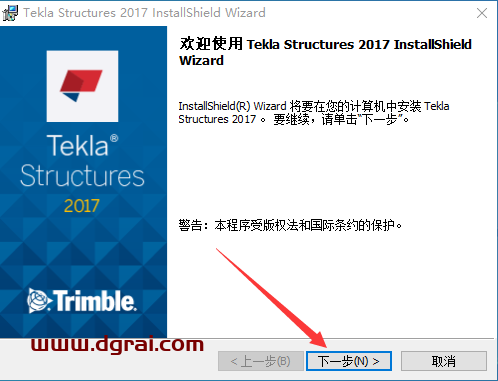 Tekla structures2017绿色版下载与Tekla2017安装教程