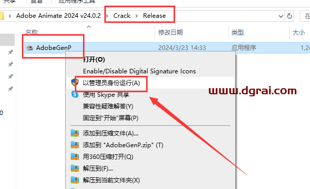 Adobe Animate 2024 v24.0.2中文学习版下载与An2024安装教程