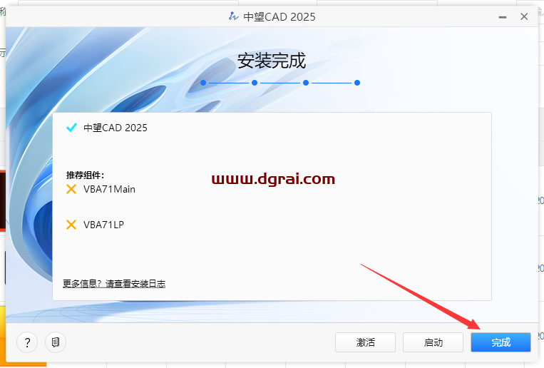 中望CAD2025简体中文版下载与ZWCAD2025安装教程