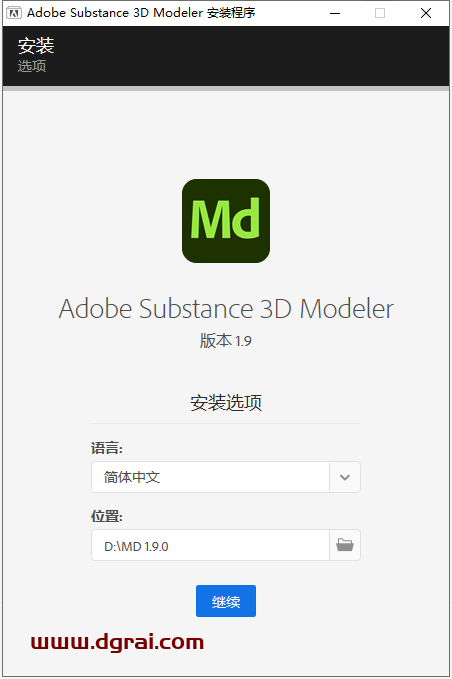 Adobe Substance 3D Modeler v1.9.0安装包下载与安装教程