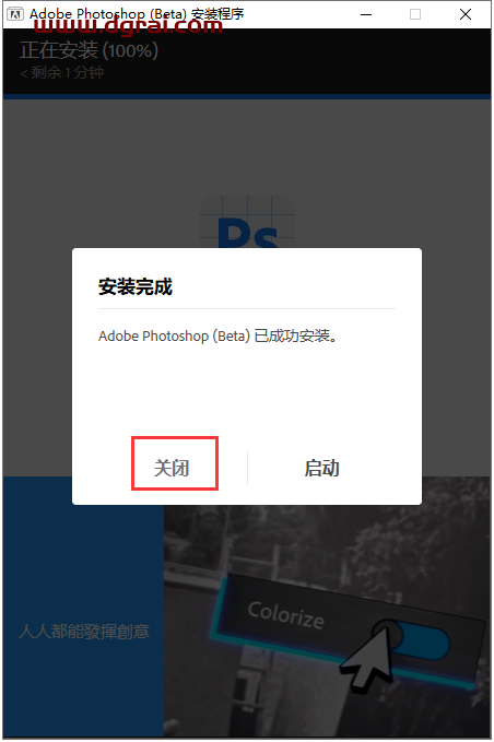 Adobe Photoshop Beta 2024 v25.8(测试版)下载与PS2024安装教程