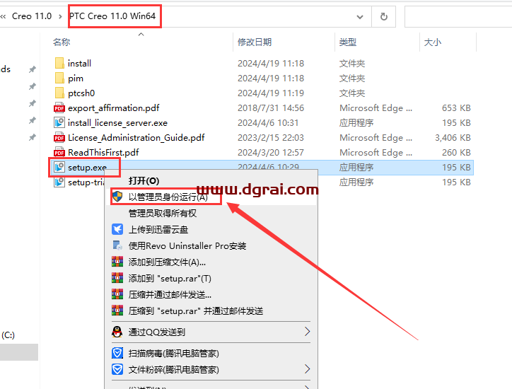 PTC Creo 11.0中文学习版下载与安装教程