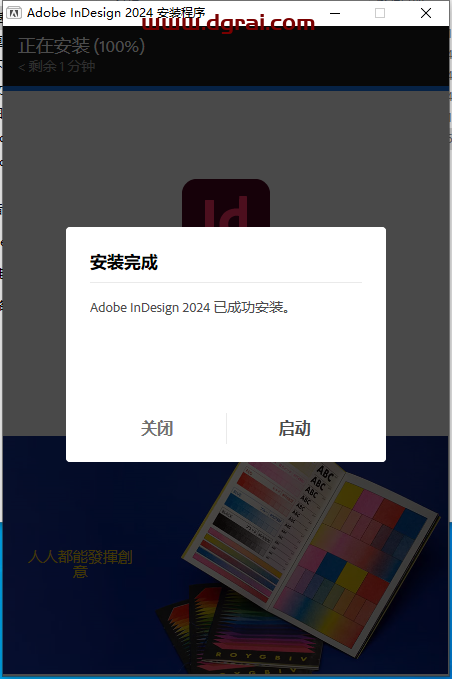 Adobe InDesign 2024 v19.4.0安装包下载与ID2024安装教程