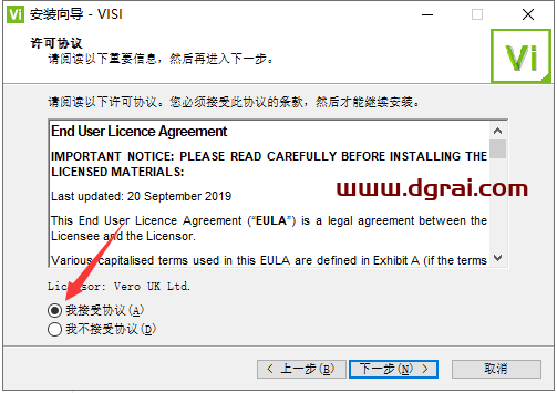 vero visi2021中文学习版下载与安装教程