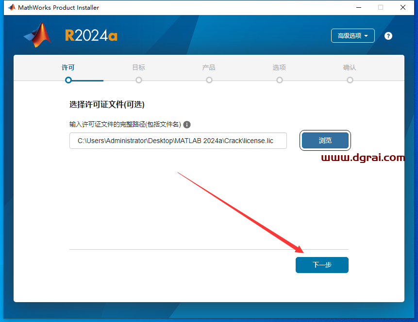 MATLAB 2024a中文版下载与安装教程