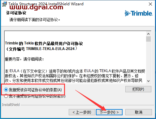 Tekla Structures 2024中文学习版下载与Tekla2024安装教程