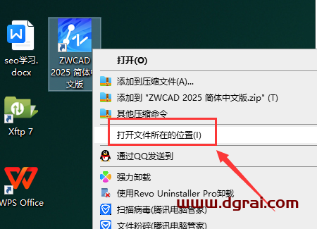 中望CAD2025简体中文版下载与ZWCAD2025安装教程