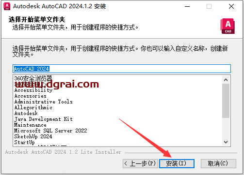 AutoCAD2024 精简版下载与CAD2024安装教程