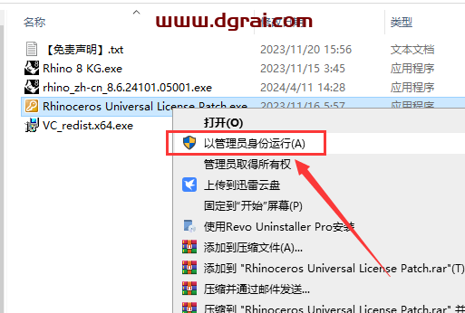 Rhino 8.6学习版下载与犀牛v8.6安装教程