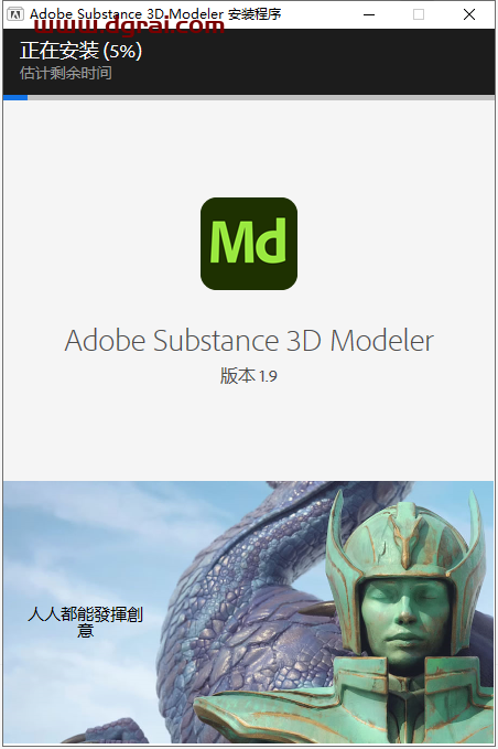 Adobe Substance 3D Modeler v1.9.0安装包下载与安装教程