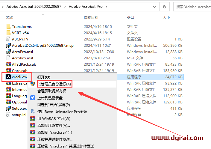 Adobe Acrobat 2024.002.20687完整版下载与安装教程
