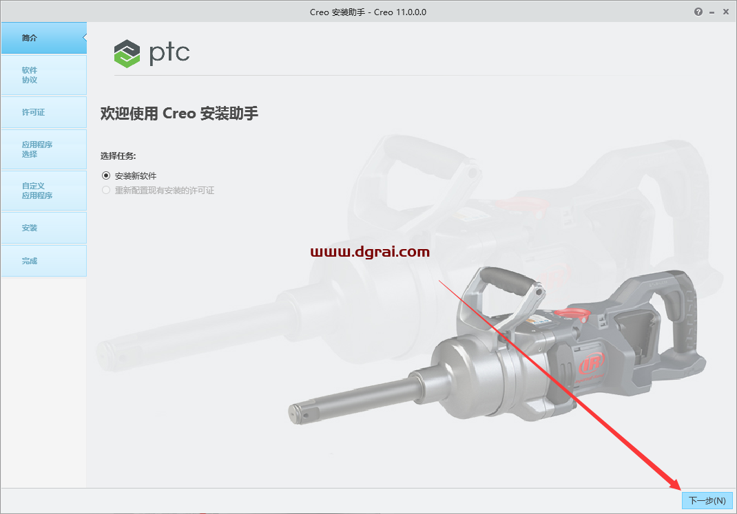PTC Creo 11.0中文学习版下载与安装教程