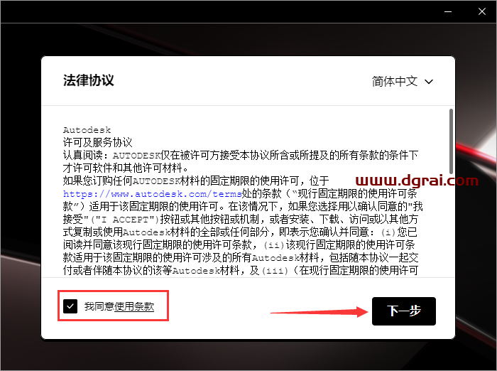 AutoCAD 2025.0.1安装包下载与CAD2025安装教程