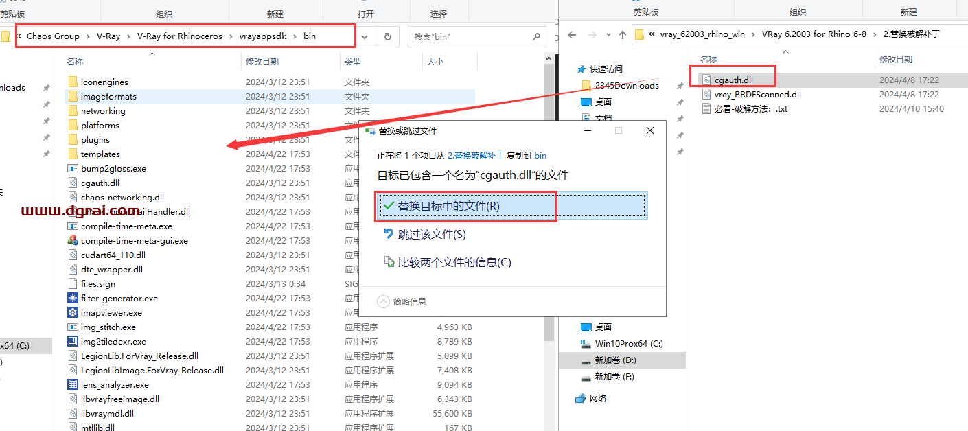 VRay 6.2003 for Rhino 6-8英文版下载与安装教程